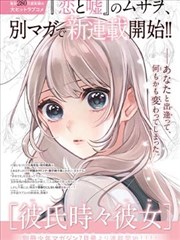 日常治愈类日本漫画题材示意图